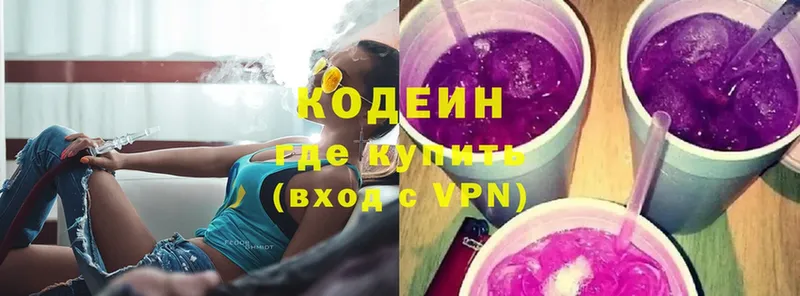 Кодеин напиток Lean (лин)  Бугуруслан 